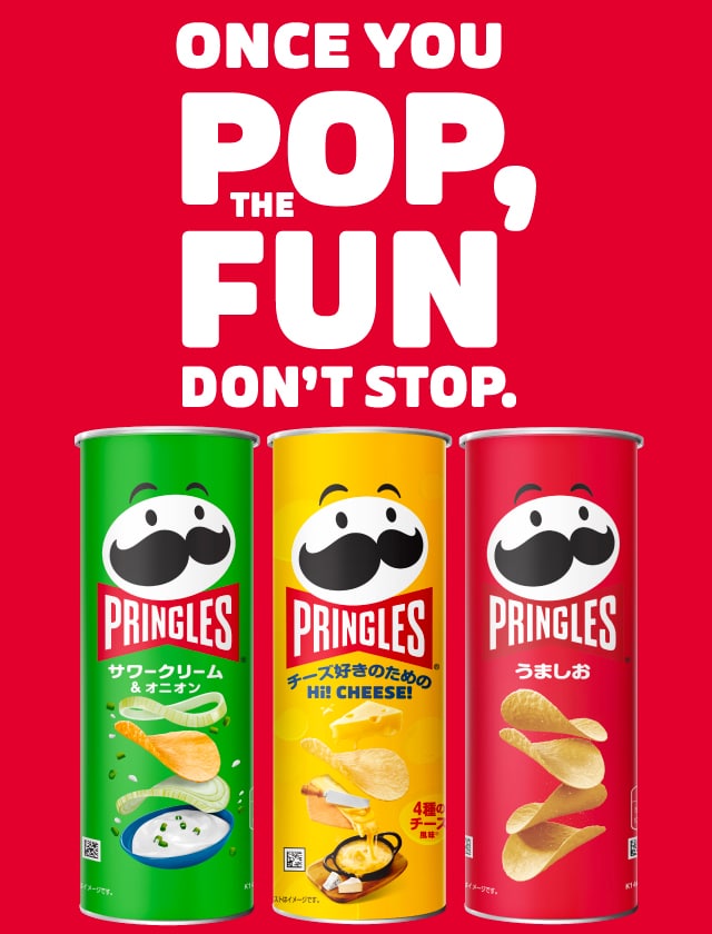 プリングルズ